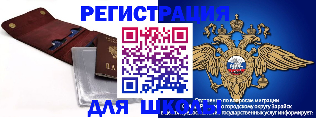 временная прописка в Луховицах
