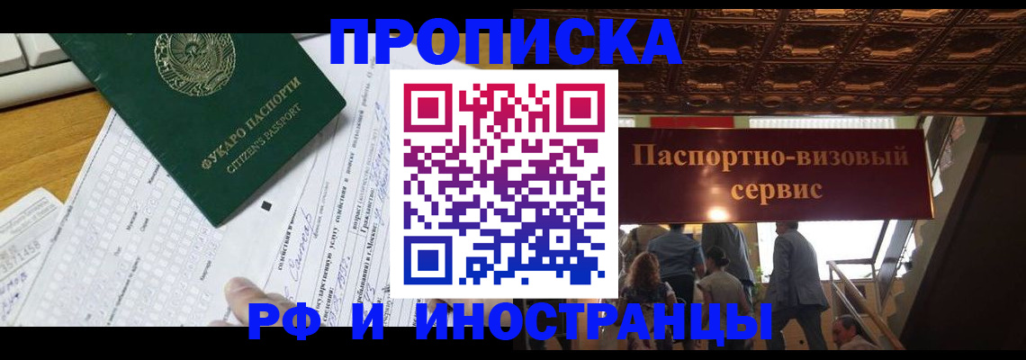 временная регистрация собственник в Луховицах