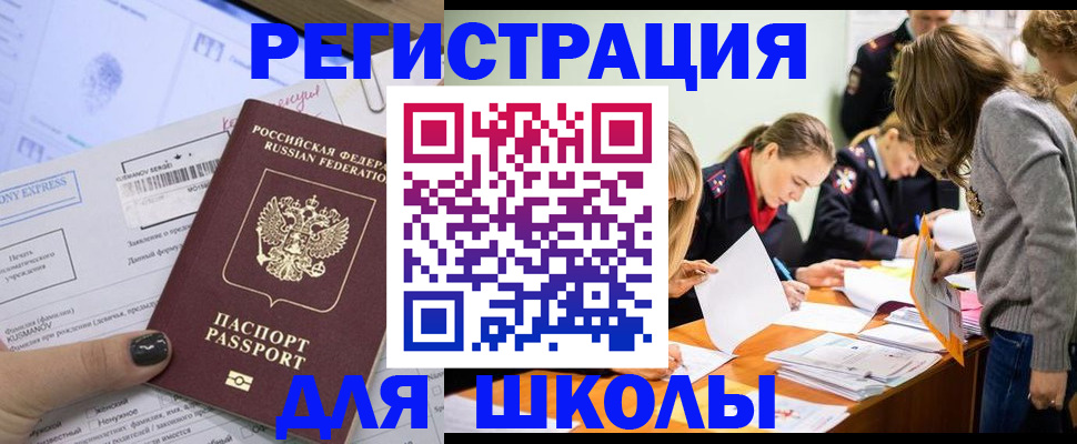 временная регистрация госуслуги в Луховицах