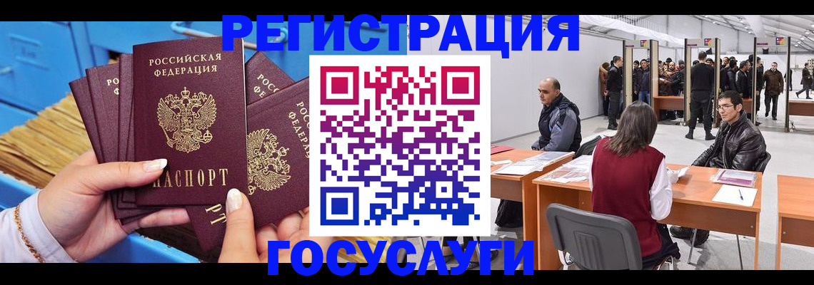 прописка для военкомата в Луховицах