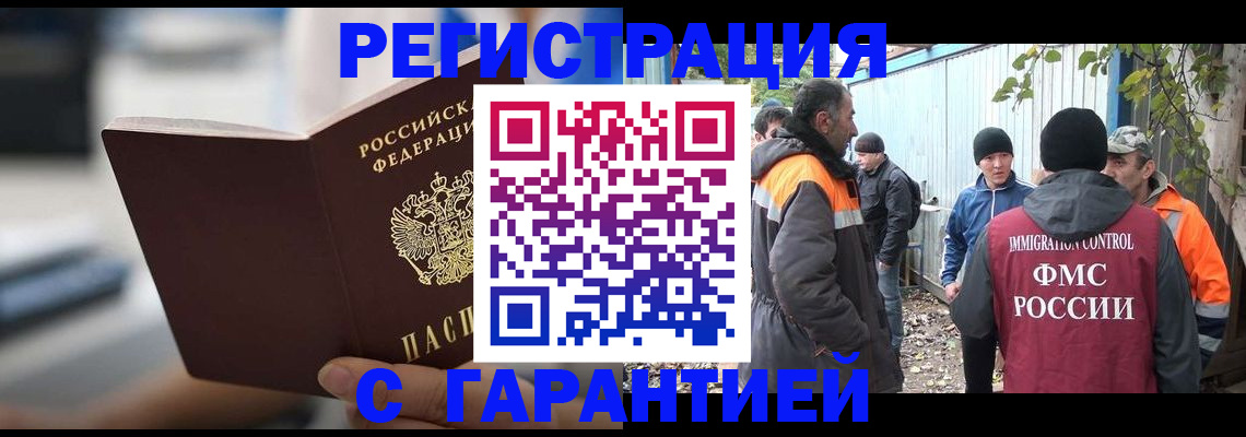 временная регистрация надежно в Луховицах