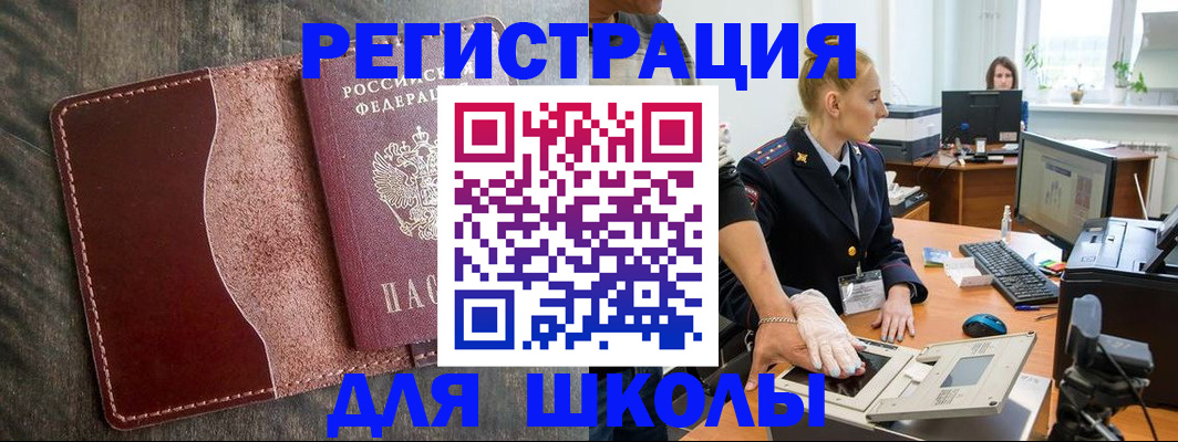 прописка гарантия в Луховицах