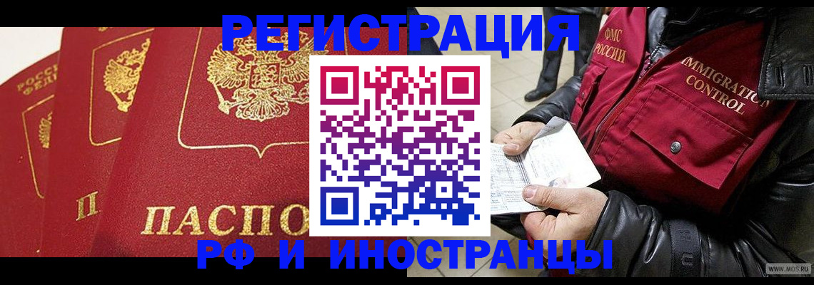временная регистрация в квартире в Луховицах