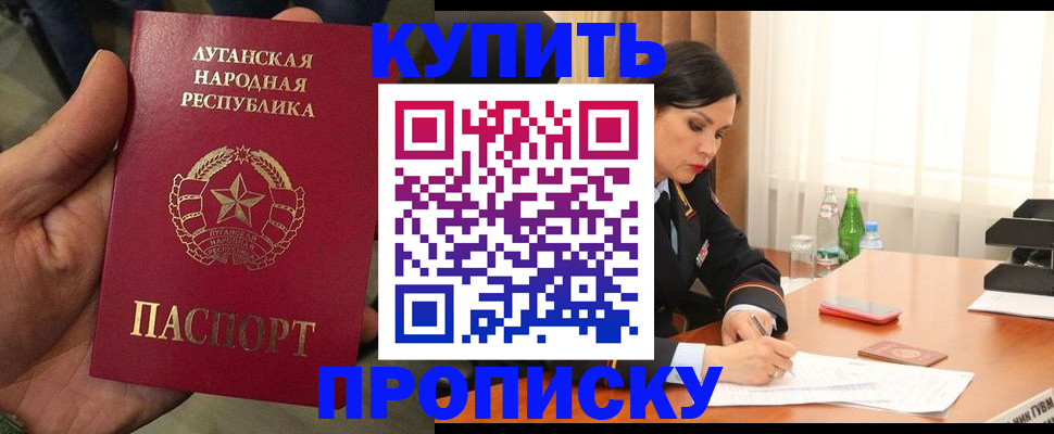временная регистрация недорого в Луховицах
