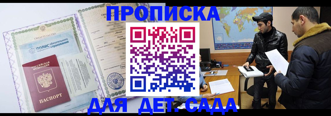 временная регистрация гарантия в Луховицах