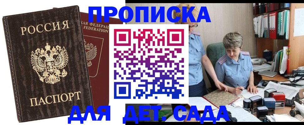 временная регистрация надежно в Луховицах